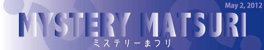 Mystery Matsuri 2012