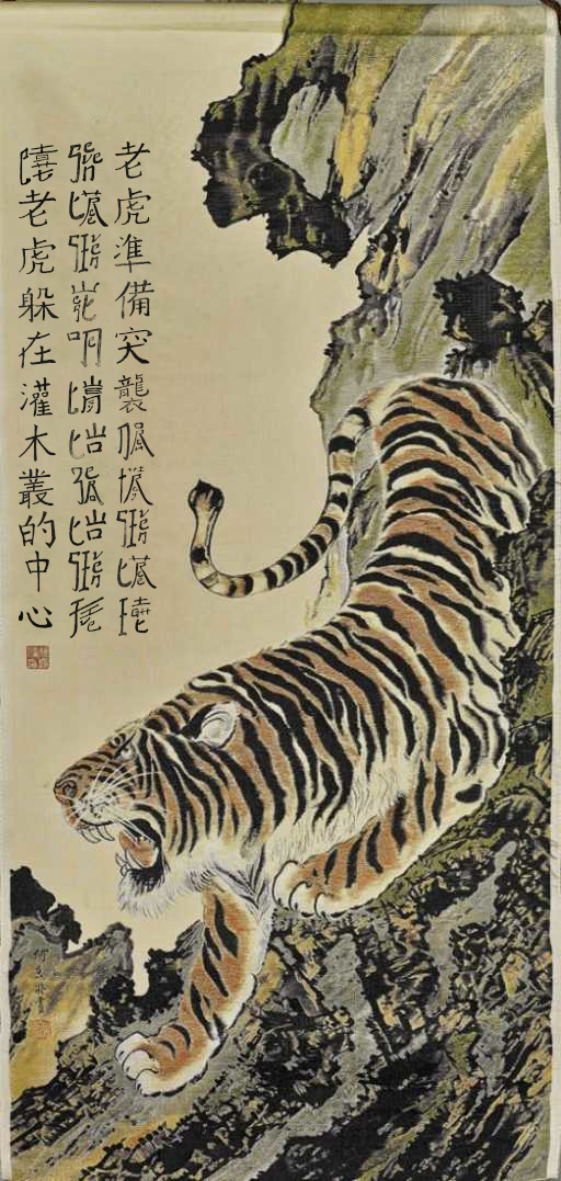 Tiger Scroll