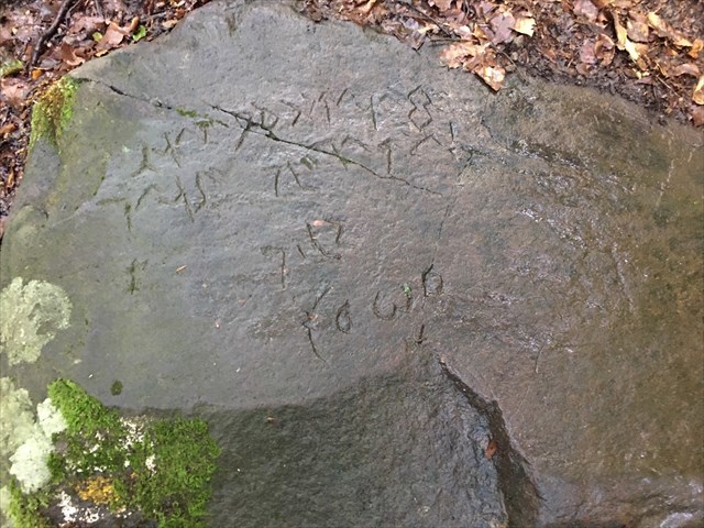 Kamen s runovym pismom