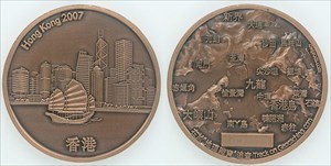 Hong Kong 2007 Geocoin - Antique Copper