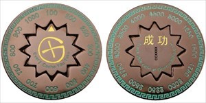 Cache Counter Coin