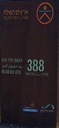 Image for Dead Sea Elevation Mark - Megilot Dead Sea Regional Council, Israel - -388m