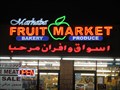 Image for Marhaba Fruit Market - Sterling Heights, MI.