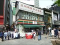 Image for 7-Eleven - Myeongdong  -  Seoul , Korea