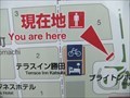 Image for You are here at Katsuta Station - Ibaraki, JAPAN