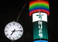 Image for I'Park Mall Clock  -  Seoul, Korea