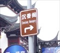 Image for Chenxiang Monaspery - Shanghai, China