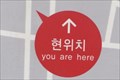 Image for You Are Here -- Hyundai Tres Bien