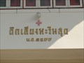 Image for 2499/1956-Hospital Building—Sri Racha, Chonburi, Thailand.