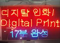 Image for Digital Print - Banpo-dong  -  Seoul, Korea
