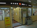 Image for Kawasaki Blood Donation Room - Kawasaki, JAPAN