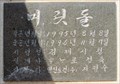 Image for 1995- 1996  Seonsan Observation Tower  -  Gimje, Korea