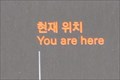 Image for You Are Here -- Jongmyo Shrine - Jaegung Area