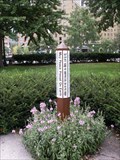 Image for Rice Park Peace Pole - St. Paul, MN