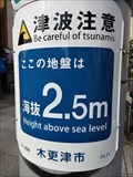 Image for 2.5m at Fujimi-cho, Kisarazu - Chiba, JAPAN