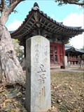 Image for Jeollabuk-do Monument 16: Omokdae and Imokdae Historic Sites - Jeonju