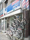Image for Alton Bicycles  -  Bucheon, Korea