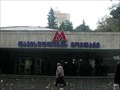 Image for "Tavisuplebis Moedani" (Freedom Square) Metro Station - Tbilisi, Georgia