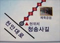 Image for Taejosan Sanak Trail Map (&#53468;&#51312;&#49328; &#49328;&#50501;&#51032;&#52824;)  -  Cheonan, Korea