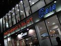Image for GAIA Pachinko and Slot - Ginza District - Tokyo, Japan