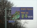 Image for Charyeong Uphill Road Cheonan-Gongju crossing