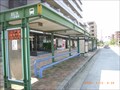 Image for Kita Kokubun Station Bus Transfer - Chiba, JAPAN