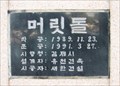 Image for 1989 - 1991 City Hall  -  Gimje, Korea