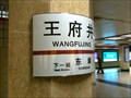 Image for Wanfujing Station - Beijing, China