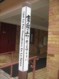 Image for St Peter's Peace Pole
