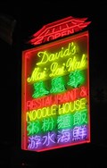 Image for David's Mai Lai Wah Restaurant - Philadelphia, PA