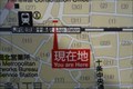 Image for You are here at Jujo Station - Tokyo, JAPAN