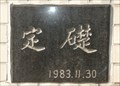 Image for 1983 - Lion's Building  -  Seoul, Korea