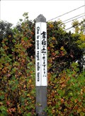 Image for Live Oak Grange Peace Pole - Santa Cruz, CA