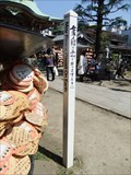 Image for Imato Jinja Shrine Peace Pole - Tokyo, JAPAN