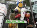 Image for Jamba Juice - Universal City, California