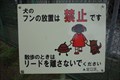 Image for Do not leave your Dog's belonging - Tokyo, JAPAN