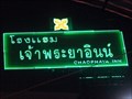 Image for Chaophaya Inn, Korat City, Thailand.