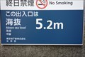 Image for 5.2m at Yushima Station - Tokyo, JAPAN