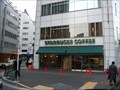 Image for #277 Starbucks in Japan - FOUR SEEDS Tameike Sanno Bldg.