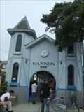 Image for Kannon Station - Chiba, JAPAN