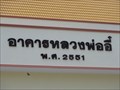 Image for 2551/2008, Luangpho E School—Sattahip, Thailand.