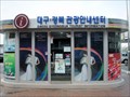 Image for East Daegu Train Station Tourist Infomation  -  Daegu, Korea