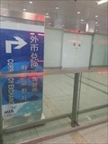 Image for Hangzhou Xiaoshan International Airport - Hangzhou, China
