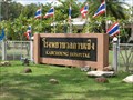 Image for Kap Choeng Hospital, Kap Cheong District, Surin Province, Thailand.