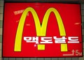 Image for Bucheon Station McDonald's  -  Bucheon, Korea
