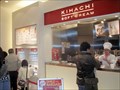 Image for Kihachi Soft  Cream - Aeon Mall  -  Maebashi, Japan