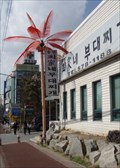Image for Choi's Restaurant Electric Palm Tree  -  Cheonan, Korea