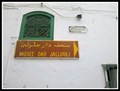 Image for Dar Jellouli Museum - Sfax, Tunisia