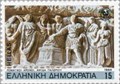 Image for Bas relief from Arch of Galerius - Thessaloniki, Greece