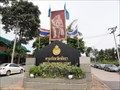 Image for Pattaya Provincial Court—Chonburi, Thailand.